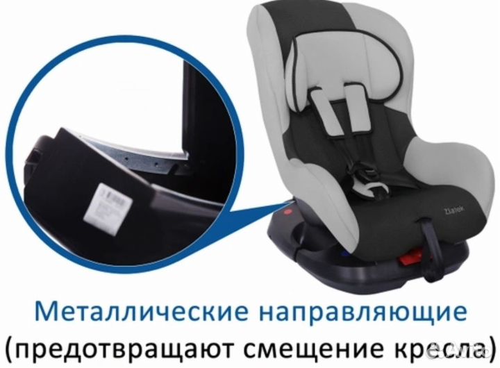 Детское автокресло Zlatek 