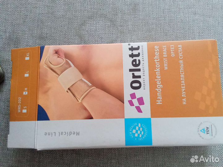 Бандаж на лучезапястный сустав