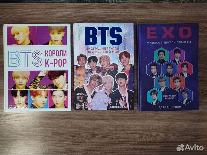 Книги BTS, EXO