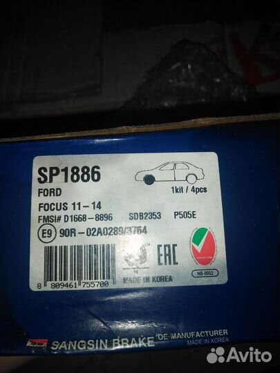 Тормозные колодки Ford focus SP 1886