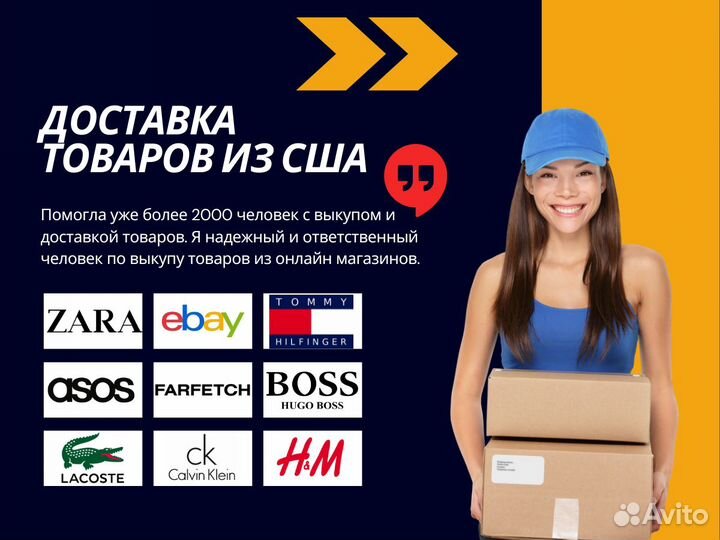 Байер США. Посредник США и Европы