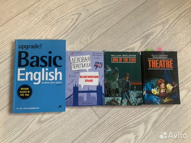 Английский язык книги