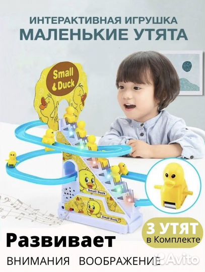 Музыкальная игрушка