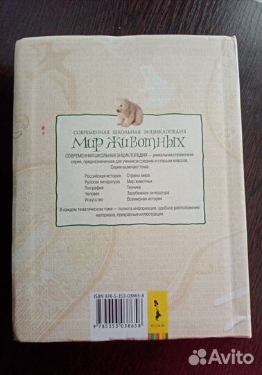 Энциклопедия 