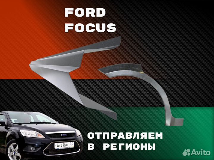 Пороги Toyota Corolla ремонтные