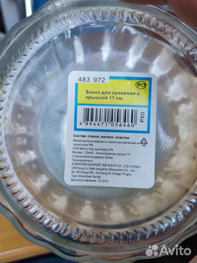 Банки для хранения сыпучих продуктов