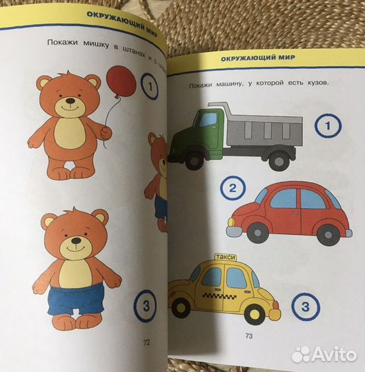Развивающие тесты для детей 2-3лет