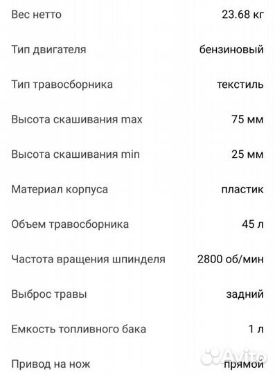 Аренда бензиновой газонокосилки