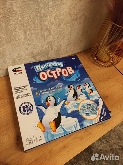 Настольные игры