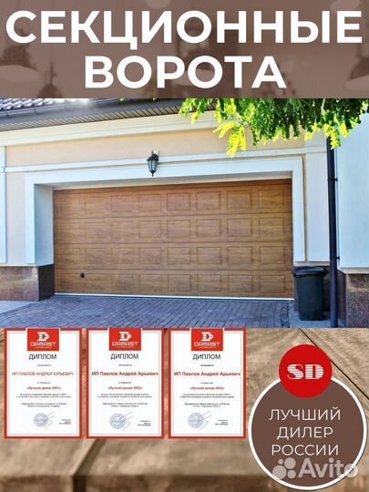 Автоматические Ворота Гаражные ral 3005 2.4 * 2.3