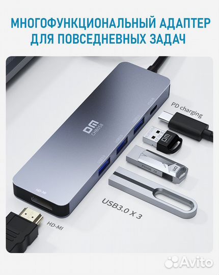 Хаб USB type-C адаптер-переходник 5 в 1