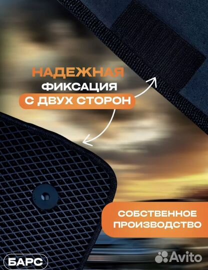 Коврик для chevrolet cruze