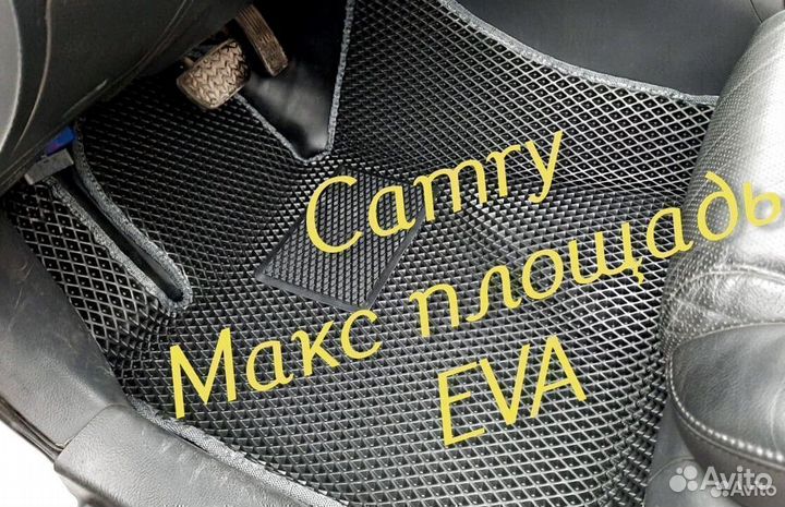Коврики на toyota camry 70 50 55 40 30 3D eva ева