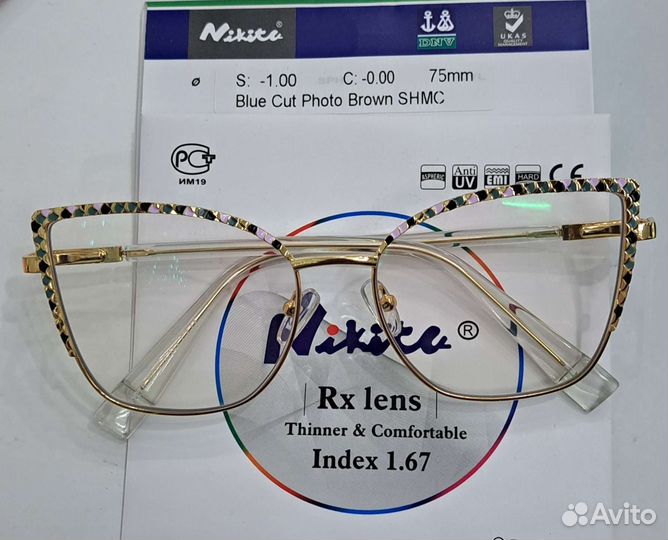 Очки хамелеон