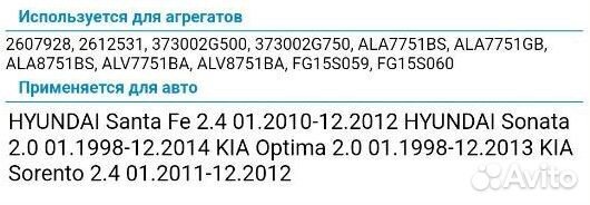 С31) Муфта генератора восстановленная hyundai