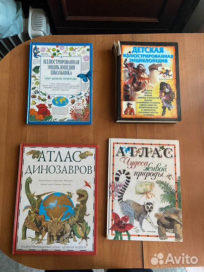 Детские и школьные энциклопедии, аванта, атласы