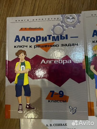 Детские учебники по математике