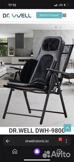 Кресло массажер