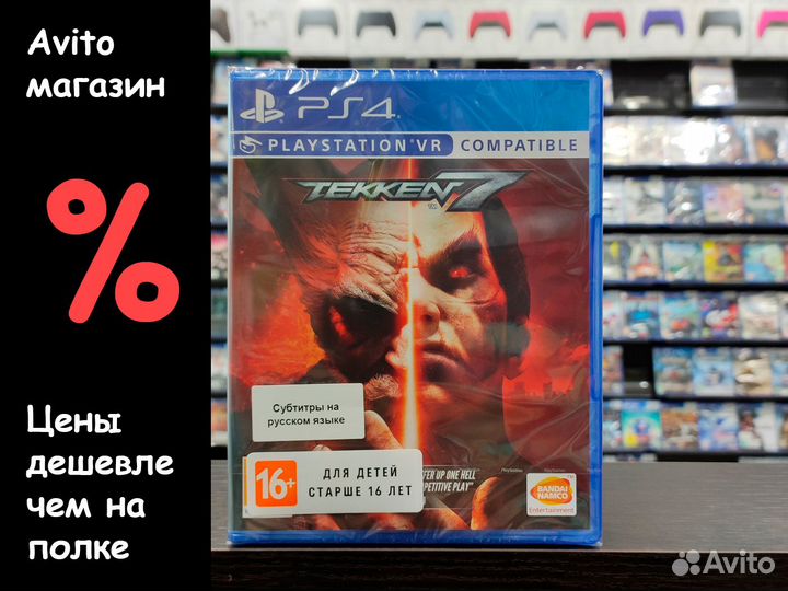Tekken 7 (PS4)
