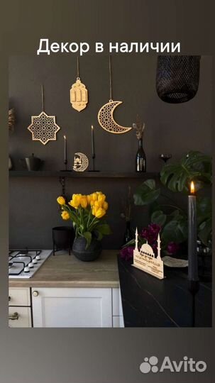 Декор на стену