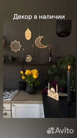 Декор на стену