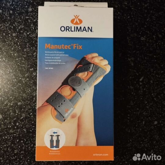 Лучезапястная шина