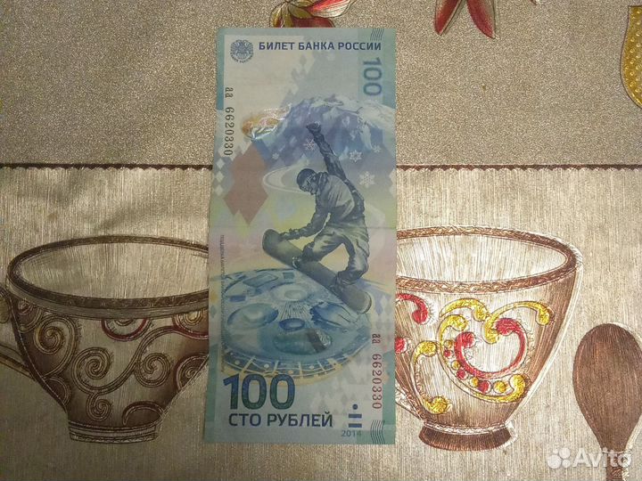Купюра