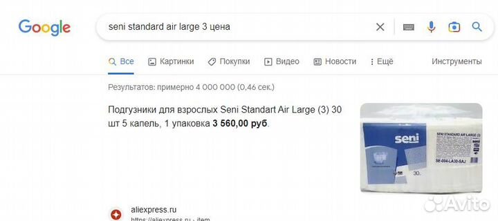 Памперсы/ подгузники для взрослых Seni