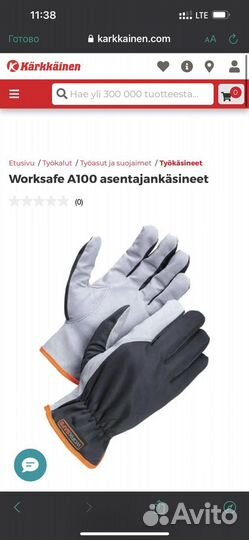 Перчатки замша полиэстер,р.10