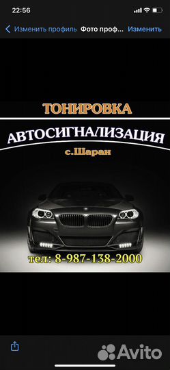 Автостекло на любое авто