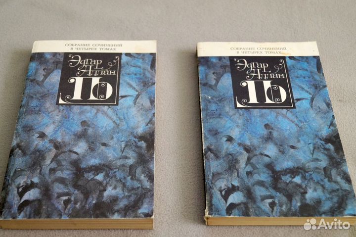 Эдгар Аллан По. Собрание сочинений в 4 томах
