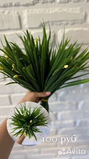 Искусственные цветы для декора