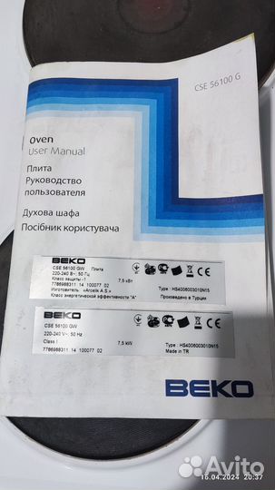 Плита электрическая Beko бу, духовка с конвекцией