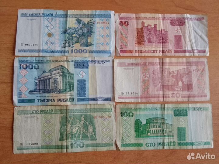 Белорусские рубли 2000 год