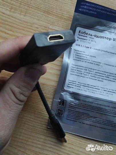 Кабель USB typeC - hdmi