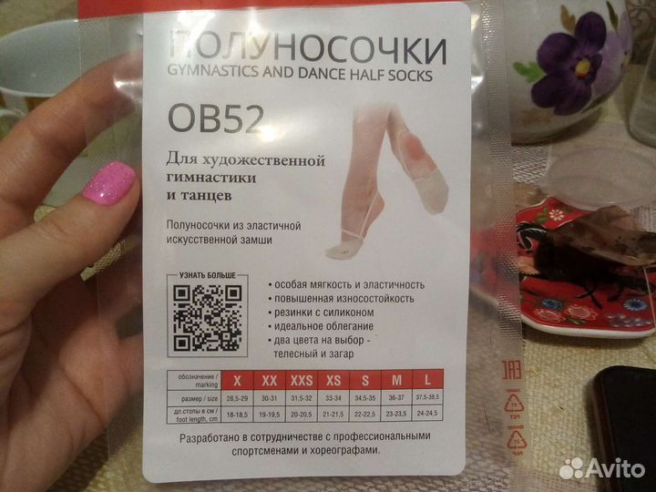 Получешки solo размер хх (30-31)