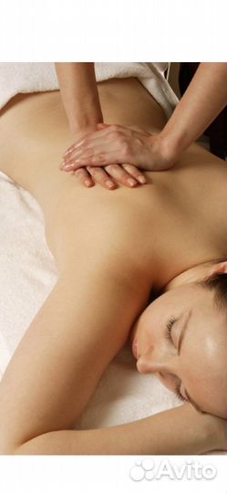 Массаж