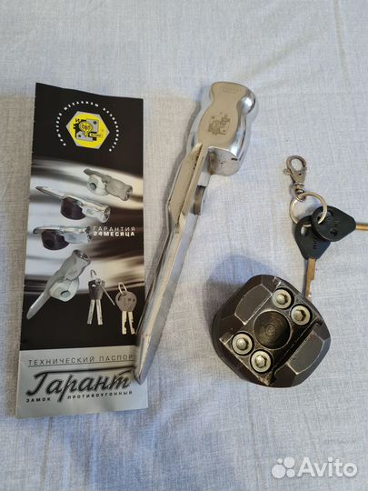 Противоугонное устройство на руль Гарант