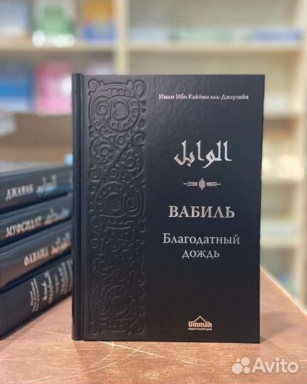Исламские книги