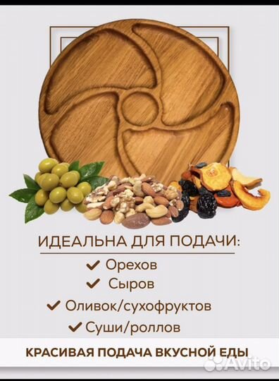 Менажница из натурального дуба 30 см