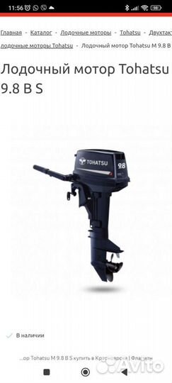 Лодка с мотором