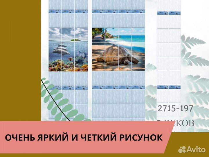 Стеновые панели пвх Шато