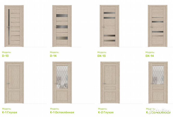Двери межкомнатные