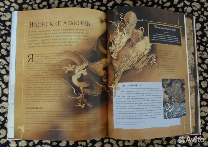 Фантасмагория. Атлас волшебных созданий. Дж.Брюс