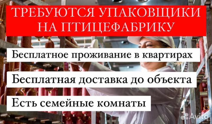 Упаковщики. Вахта с проживанием и питанием