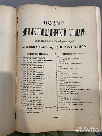 Новый энциклопедический словарь