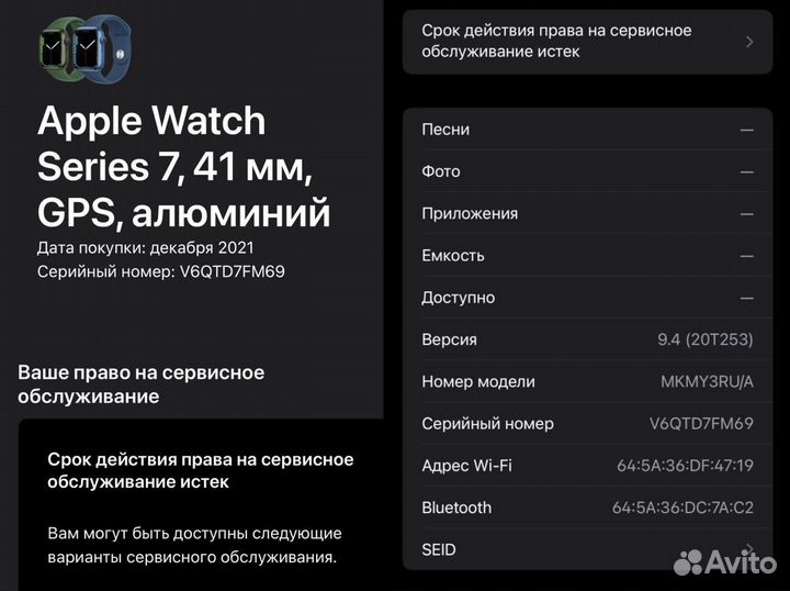 Часы apple watch 7 41 mm starlight