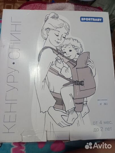 Слинг кенгуру