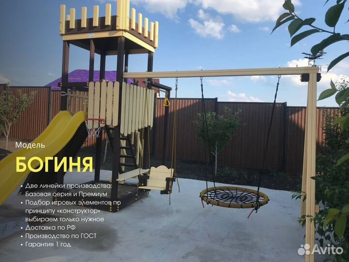 Детская уличная площадка
