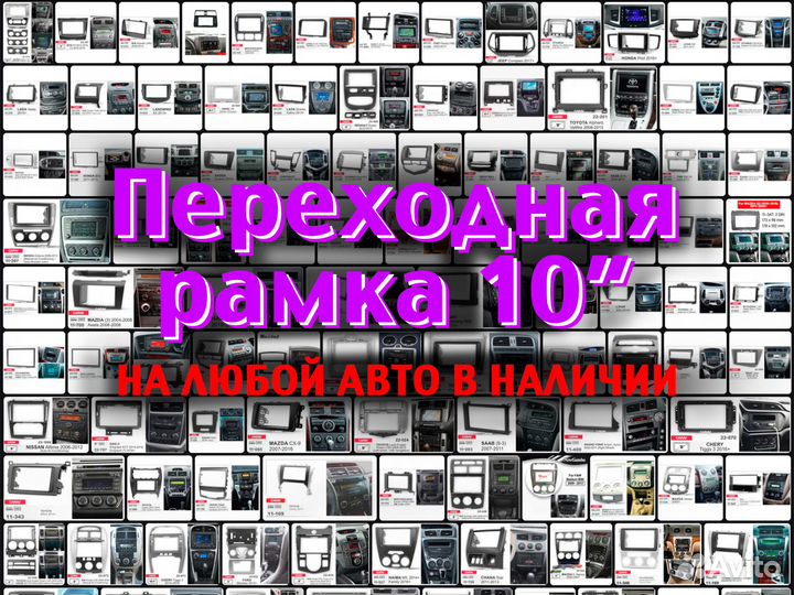 Магнитола 10 дюймов 2DIN Андроид 8.1